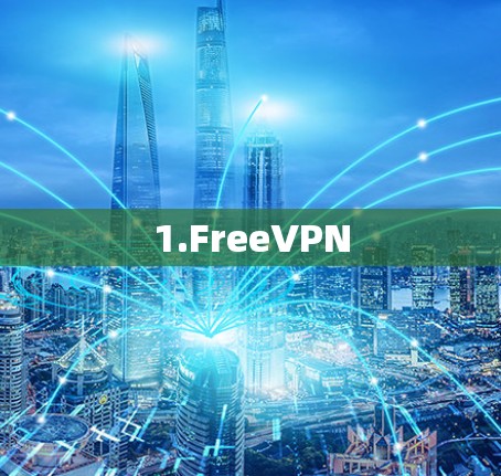 1.FreeVPN 1.FreeVPN