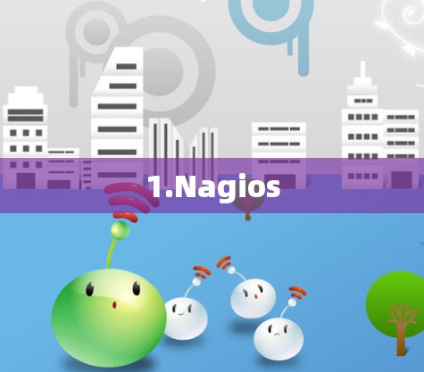 1.Nagios
