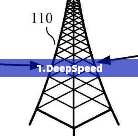 1.DeepSpeed