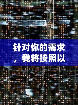 针对你的需求，我将按照以下步骤进行推荐