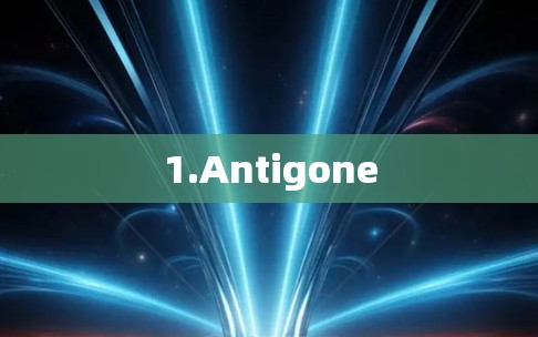 1.Antigone