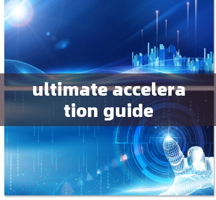 ultimate acceleration guide