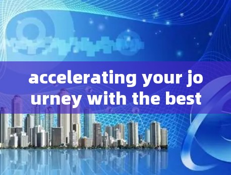 accelerating your journey with the best free acceleration tools