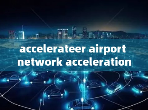 accelerateer airport network acceleration