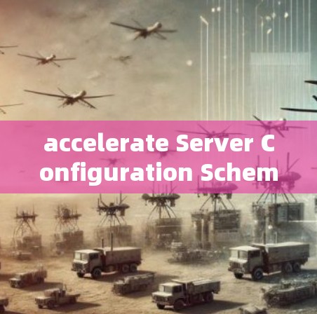 accelerate Server Configuration Scheme