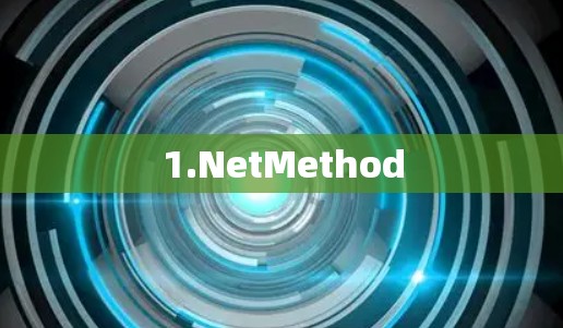 1.NetMethod