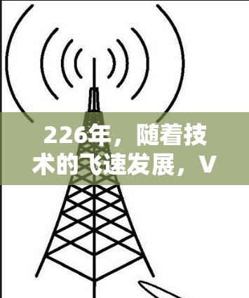 226年，随着技术的飞速发展，VPN市场持续增长，用户对安全、可靠和高效的VPN服务的需求日益增加。以下是226年热门VPN排行榜的评测，涵盖功能、安全性、隐私保障、稳定性以及用户体验等方面