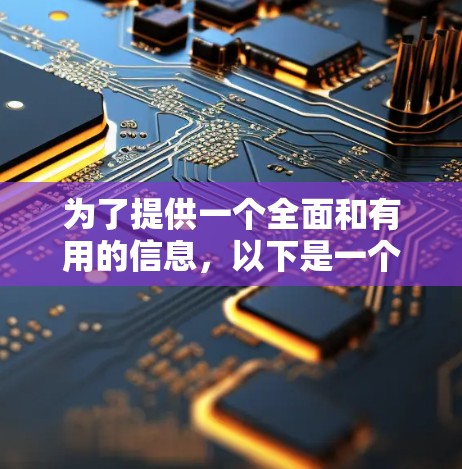 为了提供一个全面和有用的信息，以下是一个推荐的国际网络加速器工具列表，涵盖不同配置、价格和功能的考虑因素