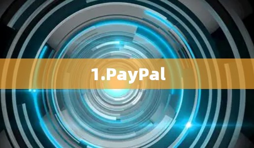 1.PayPal